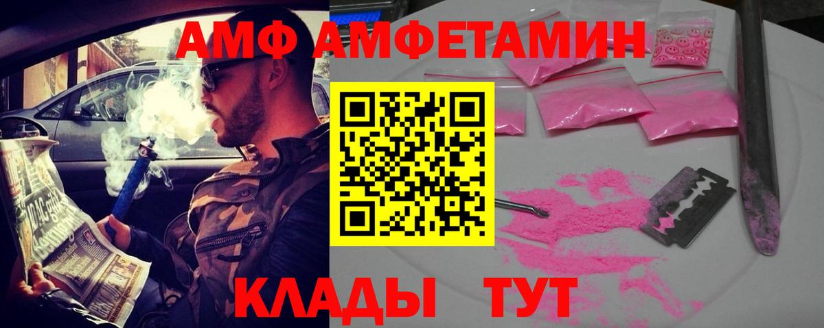АМФ Premium  Вход с VPN  Зеленогорск 