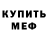 Кетамин VHQ SD MA