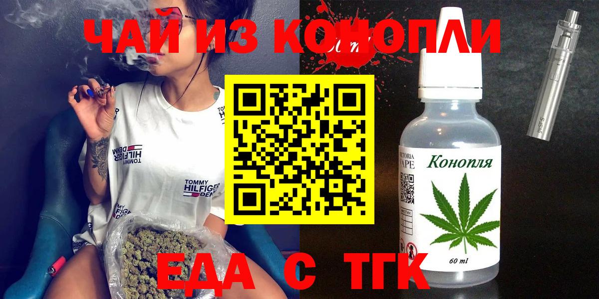 Зеленогорск  Печенье с ТГК конопля  Вход с VPN 