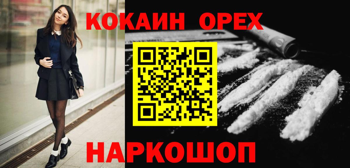 Кокаин Fish Scale Зеленогорск