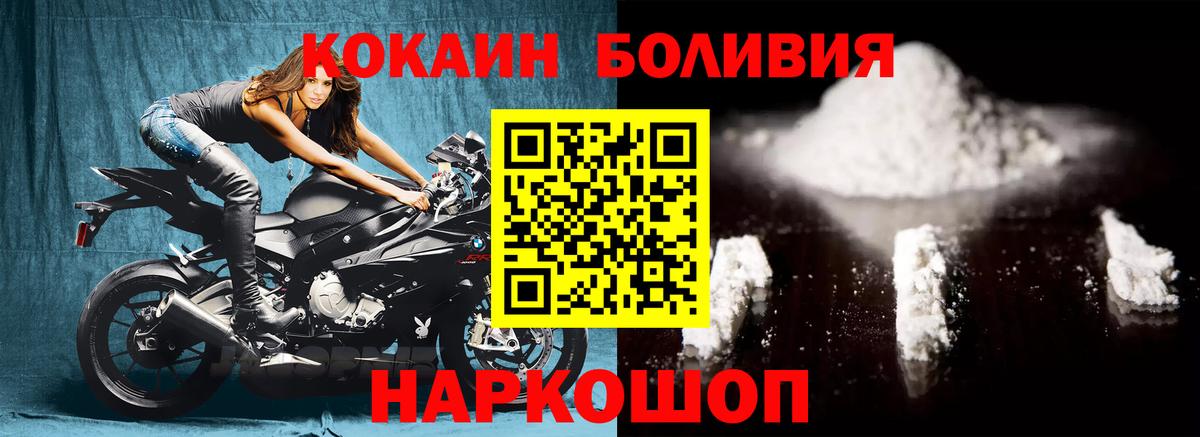 Зеленогорск  КОКАИН Fish Scale  купить закладку  Вход с VPN 