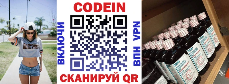 Codein напиток Lean (лин)  это Telegram  Зеленогорск 