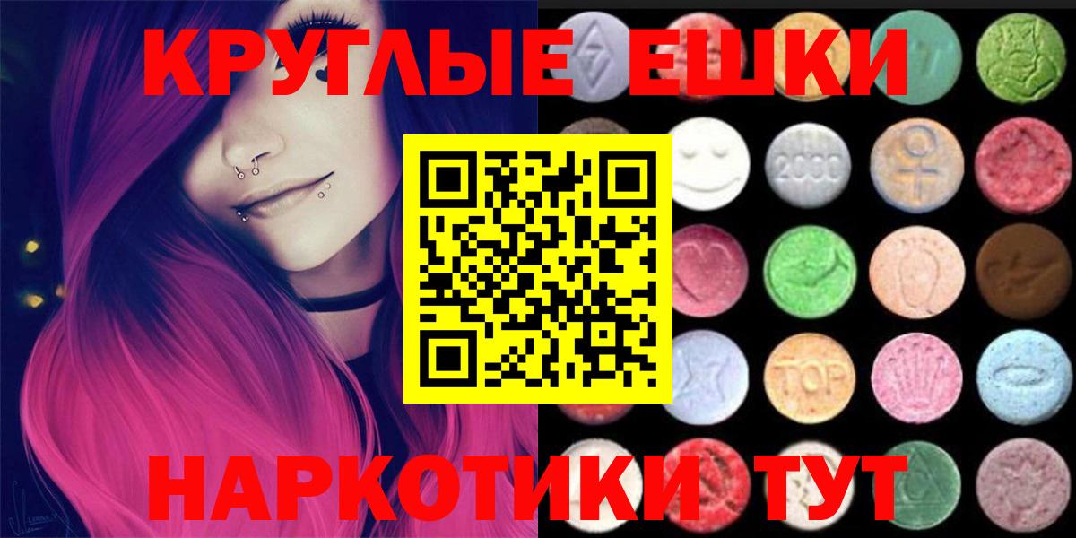 omg зеркало  Ecstasy  Зеленогорск  Вход с VPN  Экстази 300 mg 