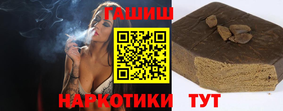 Зеленогорск  Гашиш  Вход с VPN  ГАШИШ hashish 