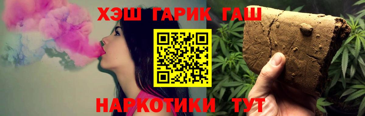 ГАШ 40% ТГК Зеленогорск