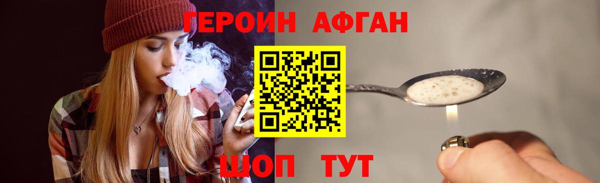 Героин  ГЕРОИН гречка  Вход с VPN  Зеленогорск 