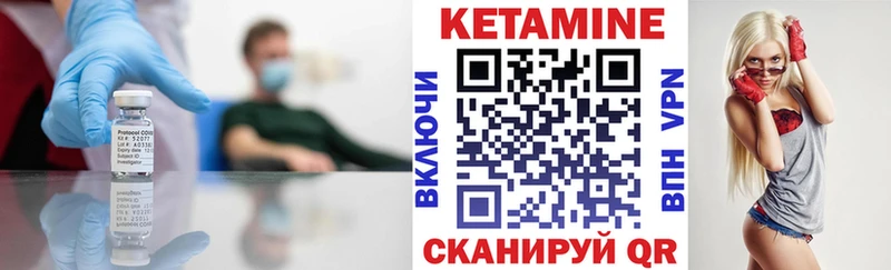 Кетамин ketamine  Зеленогорск 