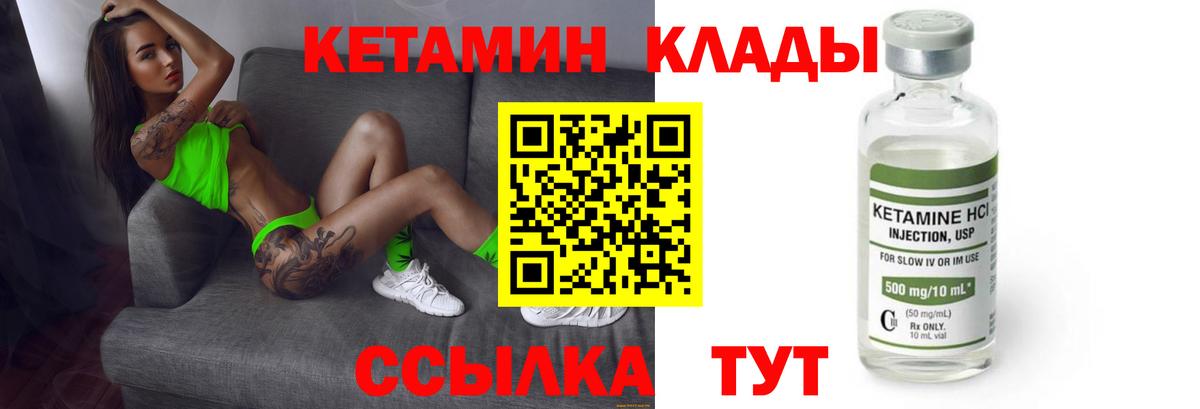Зеленогорск  КЕТАМИН ketamine  Кетамин ketamine  Вход с VPN 