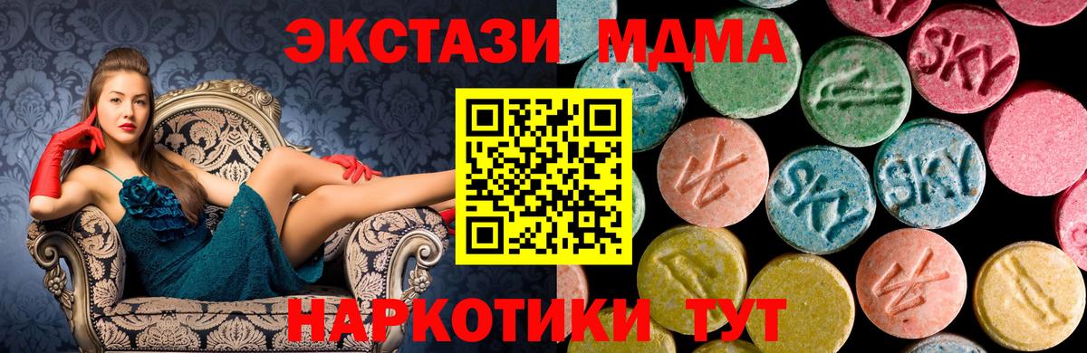 MDMA  MDMA VHQ  MDMA VHQ  Вход с VPN  Зеленогорск 