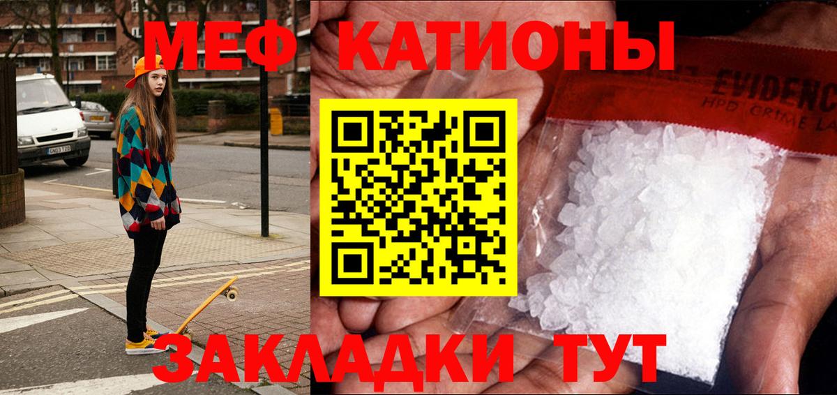 МЕФ mephedrone  Мефедрон  Мефедрон  Зеленогорск  Меф мука  Вход с VPN 