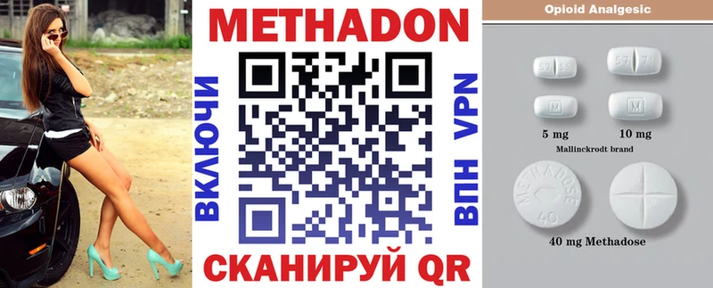 Метадон VHQ  Зеленогорск 