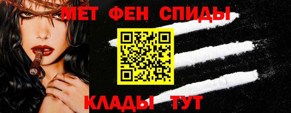 МЕТАМФЕТАМИН витя Зеленогорск