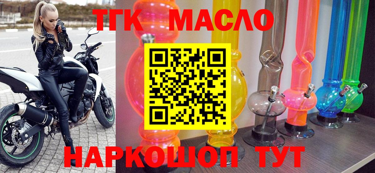 Зеленогорск  Дистиллят ТГК концентрат  ТГК Wax  Вход с VPN 