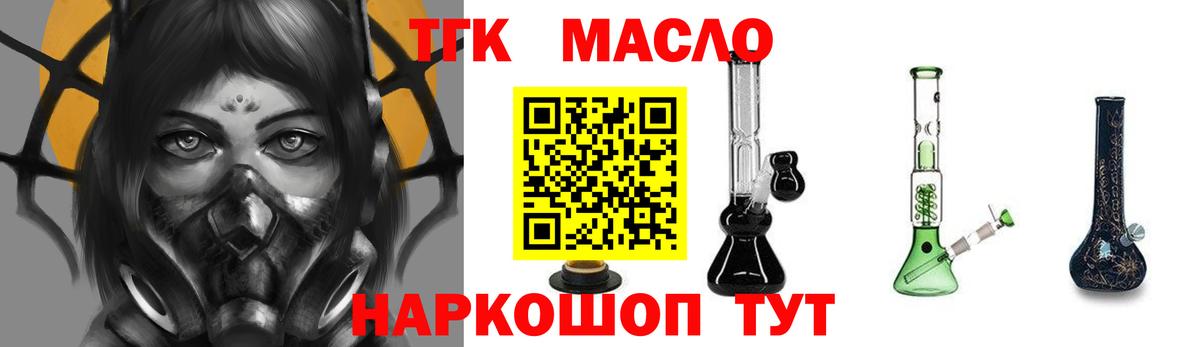 ТГК жижа Зеленогорск